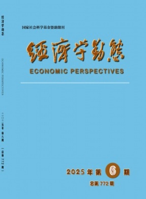 经济学动态杂志